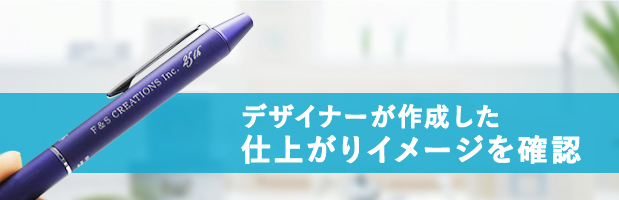 仕上がりイメージをビジュアルでチェック